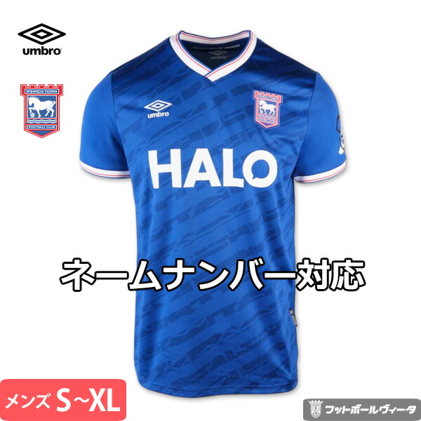 【2025-26 モデル】アンブロ イプスウィッチ ユニフォーム ホーム 25/26 2025 2026 半袖 umbro 正規品 MNR