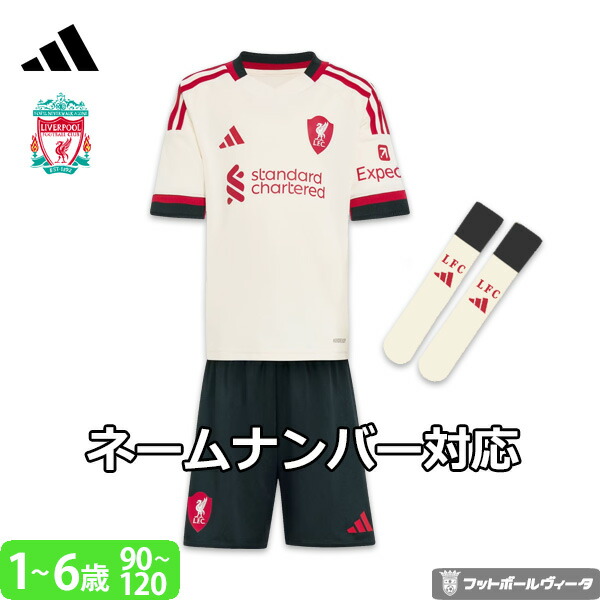 ワールドカップ２０２６