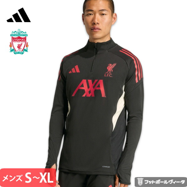 リバプール adidas 08/09 ハイネック トレーニングウェア 長袖 XL リバプール adidas 08/09 ハイネック トレーニングウェア 長袖