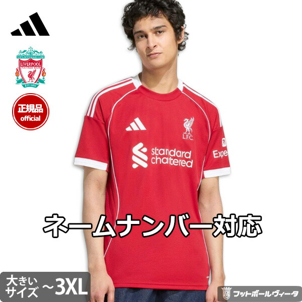 【美品】希少！リバプール　復刻ユニフォーム　アディダスオリジナル XL 美品】リバプール アディダス adidas LIVERPOOL ユニフォーム