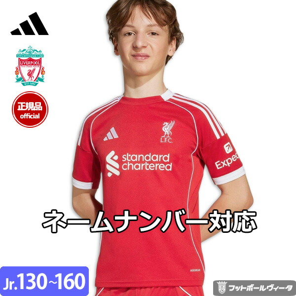 正規品　新品未使用　リヴァプール　ユニフォーム　Liverpool リバプール 楽天市場】【新シーズン 25/26 ヴィルツ対応】アディダス