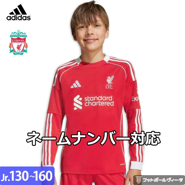 24/25リバプール長袖ユニフォーム（L） adidas リバプール 25-26 ホーム 長袖レプリカユニフォーム
