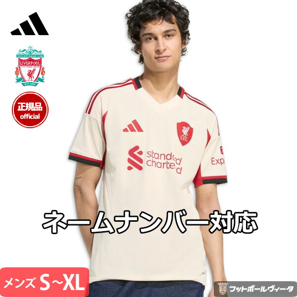 liverpool リバプール 23-24 AWAY ユニフォーム No.8 Liverpool FC Adult 2023-24 Stadium Away Jersey – Weston