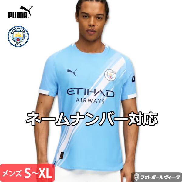 マンチェスターシティ 23-24 ユニフォーム 正規品 新品未使用 タグ付き PUMA オーセンティック マンチェスターシティ ユニフォーム
