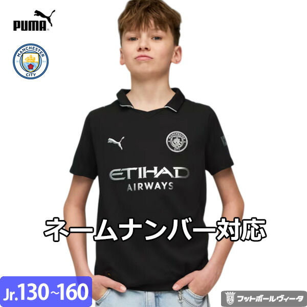 【入手困難】アンブロxマンチェスターシティ アウェイユニフォーム　L 楽天市場】【2025-26 モデル】プーマ マンチェスターシティ