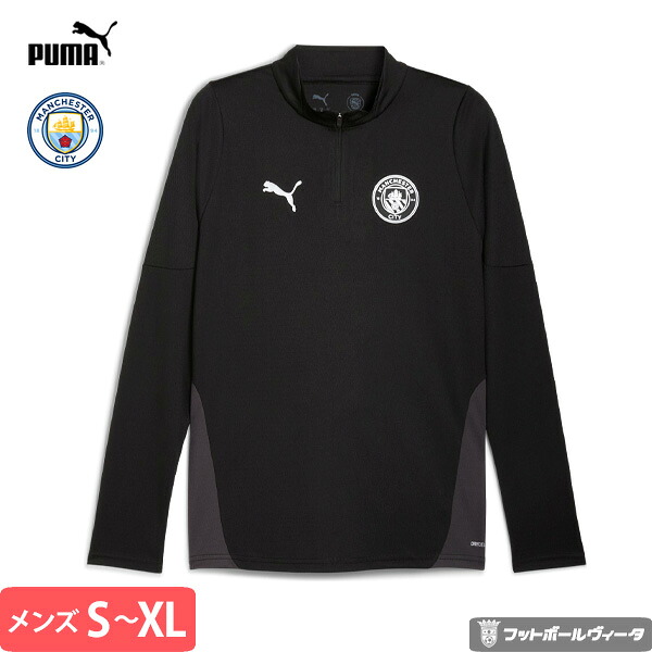 マンチェスターシティ　プーマ　トレーニングトップ　Lサイズ新品　激レア PUMA マンチェスターシティ トレーニングトップ ドリルトップ 1