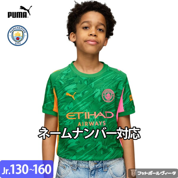 楽天市場】【 新ユニフォーム 25/26 】プーマ マンチェスターシティ