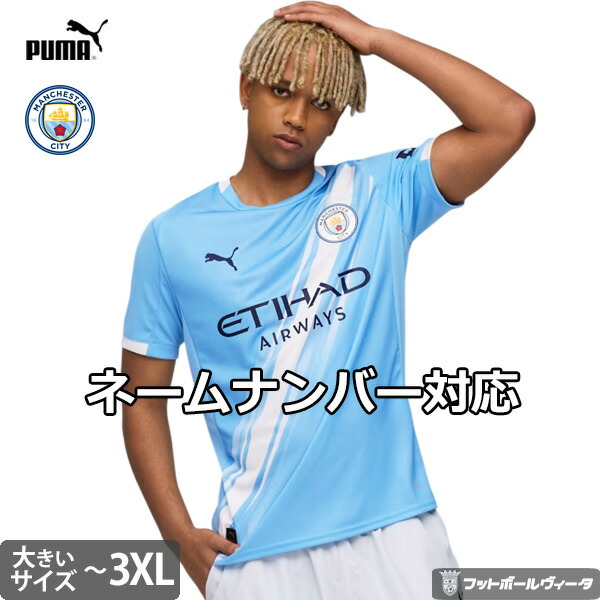 楽天市場】【 新ユニフォーム 25/26 】プーマ マンチェスターシティ