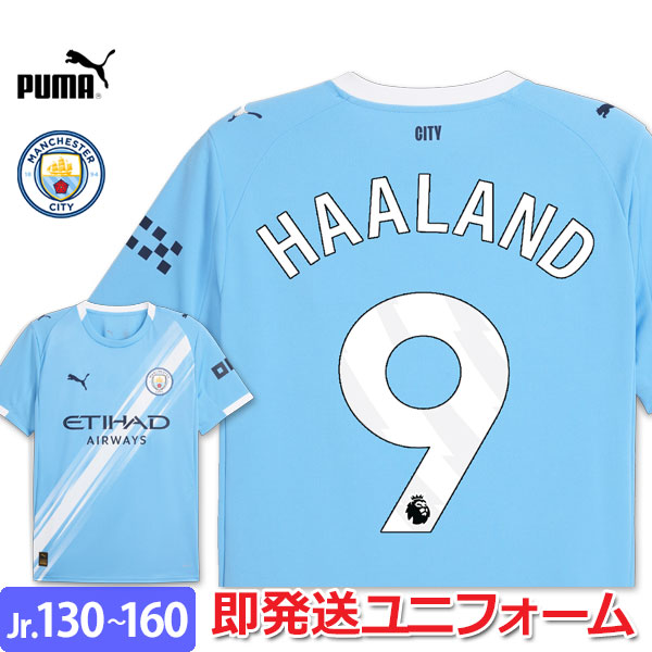 PUMA マンチェスター・シティ HAALAND 9 ユニフォーム M 楽天市場】【スピード出荷】プーマ 23-24 MCFC マンチェスター