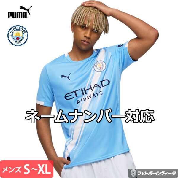 楽天市場】【スピード出荷】プーマ 23-24 MCFC マンチェスター