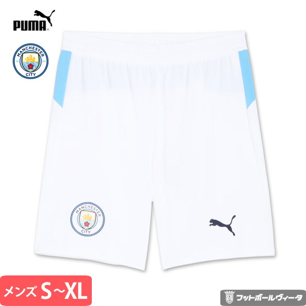 【2025-26 モデル】プーマ マンチェスターシティ ユニフォーム パンツ ショーツ ホーム 25/26 2025 2026 PUMA 正規品｜Football Vita