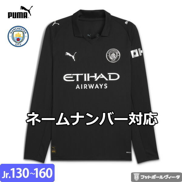 新品・正規品マンチェスター・シティ 25-26 アウェイ オーセンティック PUMA マンチェスターシティ 25/26 ユニフォーム アウェイ 半袖