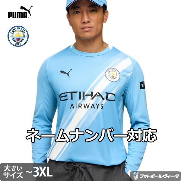 マンチェスター・シティ　12-13 アウェイユニ　長袖　Mサイズ マンチェスターシティ 長袖 - J League Shop