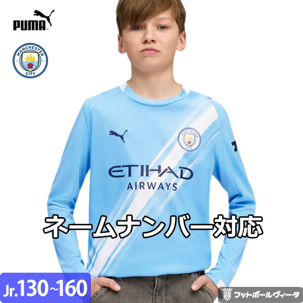 Manchester City 12/13 ダヴィ・シルバ　長袖ユニフォーム Manchester City 12/13 ダヴィ・シルバ 長袖ユニフォーム