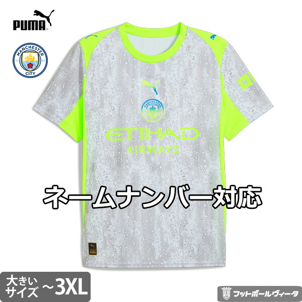 楽天市場】【CWCパッチ装着無料】プーマ マンチェスターシティ