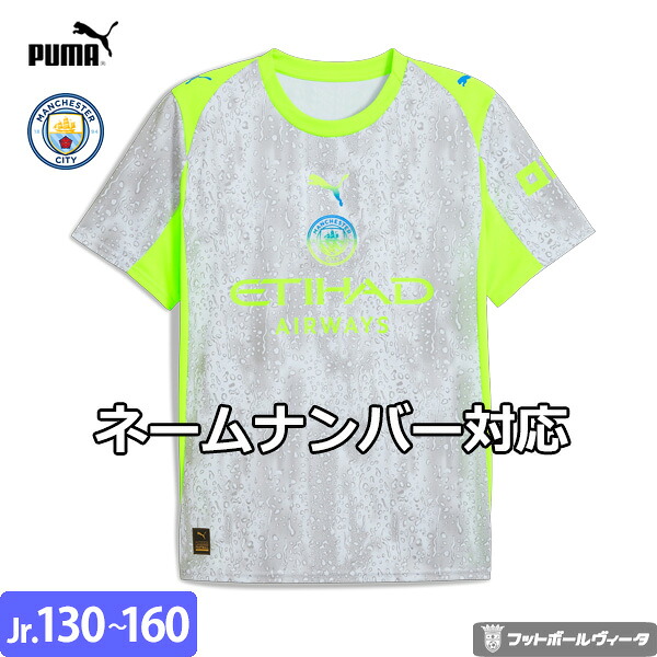 楽天市場】【2025-26 モデル】プーマ マンチェスターシティ
