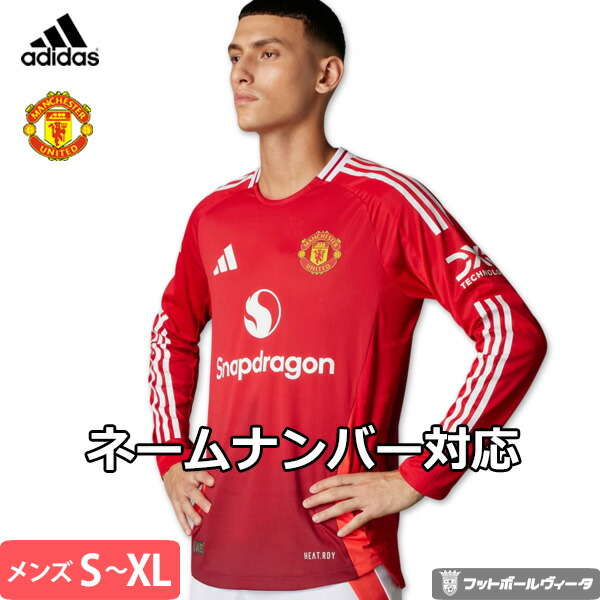 楽天市場】アディダス マンチェスターユナイテッド ユニフォーム