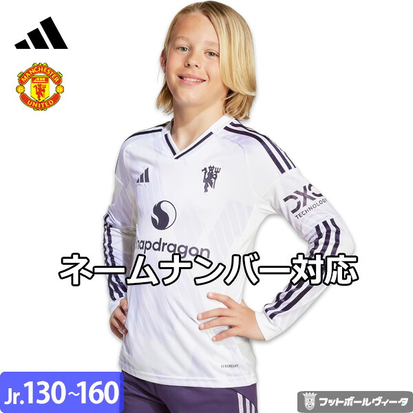 楽天市場】マンチェスターユナイテッド 22 3rd 長袖 ユニフォーム