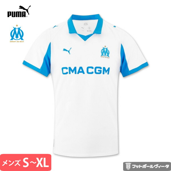 楽天市場】プーマ マルセイユ ユニフォーム ホーム 24/25 2024 2025