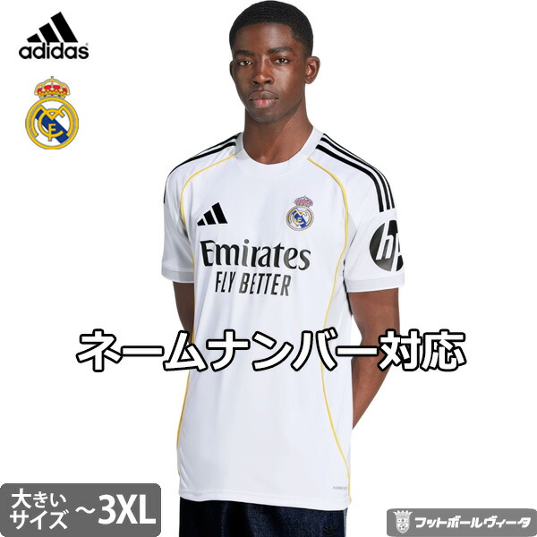 【新品、2XL】adidas レアル・マドリード 24/25 サードユニフォーム レアル・マドリード 24/25 サードユニフォーム