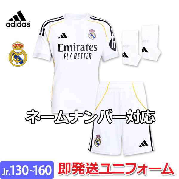 楽天市場】アディダス レアルマドリード ユニフォーム 3点セット ミニ