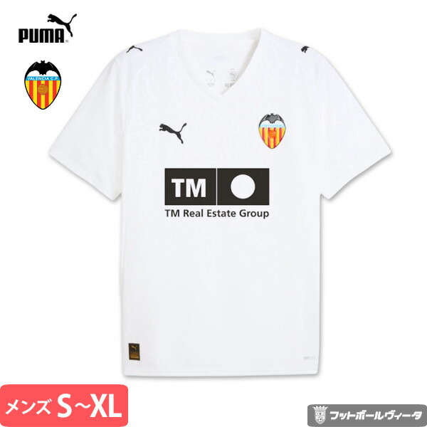 プーマ バレンシア ヴァレンシア ユニフォーム ホーム 25/26 2025 2026 半袖 PUMA 正規品 MNR|Football Vita