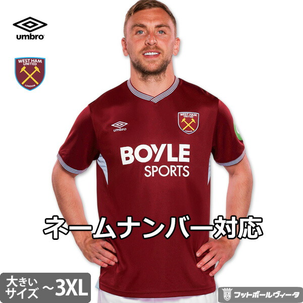 楽天市場】アンブロ ウェストハム ビッグサイズ ユニフォーム ホーム