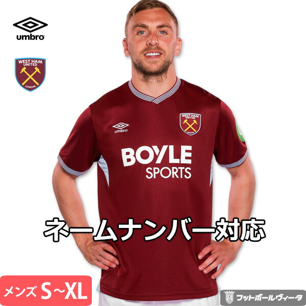【新品タグ付き】アンブロxウエストハムユナイテッドユニフォーム M Amazon | [Umbro] (アンブロ) ウェストハム・ユナイテッド