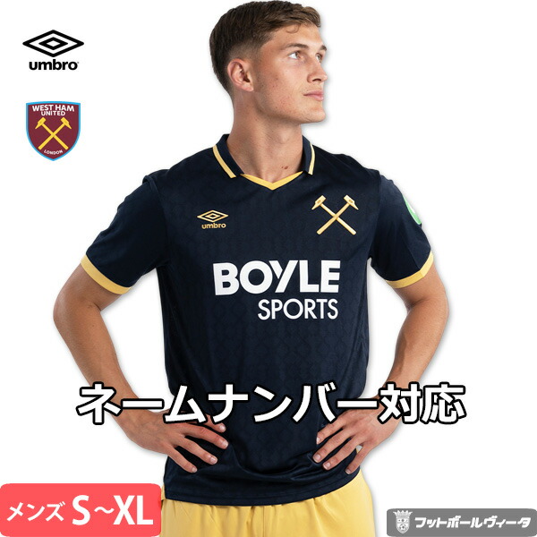 楽天市場】アンブロ ウェストハム ビッグサイズ ユニフォーム ホーム