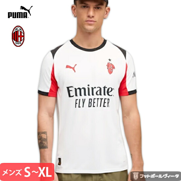 【2025-26 モデル】プーマ ミラン ユニフォーム アウェイ 25/26 2025 2026 半袖 PUMA 正規品｜Football Vita