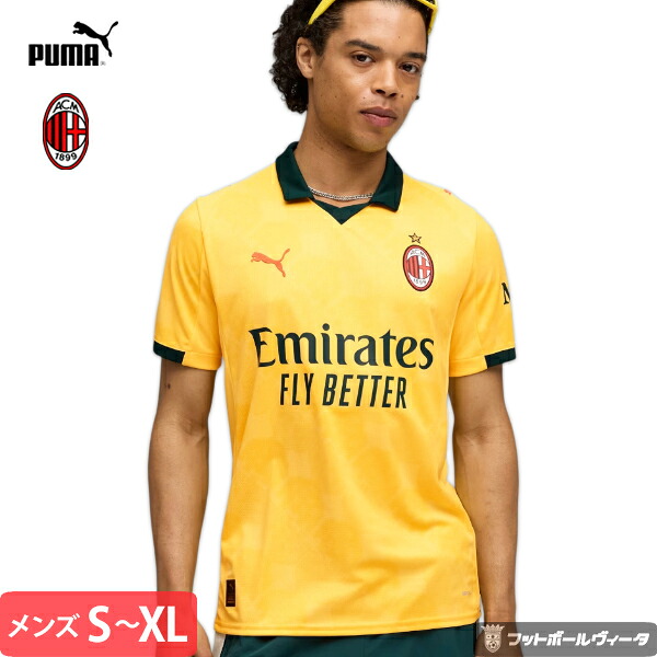 【2025-26 モデル】プーマ ミラン ユニフォーム サード 25/26 2025 2026 半袖 PUMA 正規品|Football Vita