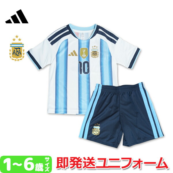 楽天市場】アディダス アルゼンチン代表 FIFAワールドカップ