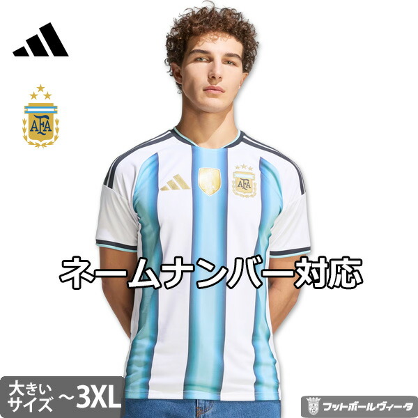 楽天市場】アディダス アルゼンチン代表 FIFAワールドカップ