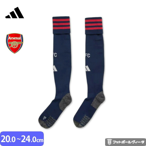 【2025-26 モデル】アディダス アーセナル ユニフォーム ソックス アウェイ 25/26 2025 2026 キッズ ジュニア adidas 正規品