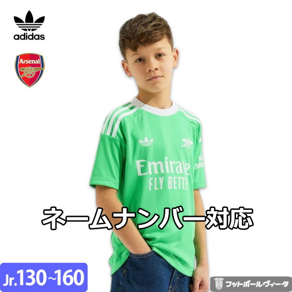 【2025-26 モデル】アディダス アーセナル ゴールキーパー ユニフォーム 25/26 2025 2026 半袖 キッズ ジュニア adidas 正規品