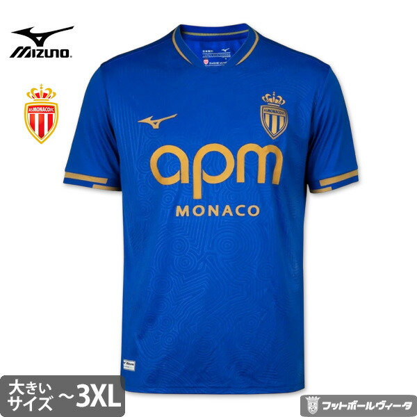 楽天市場】【P10倍☆要エントリー】MIZUNO モナコ ユニフォーム