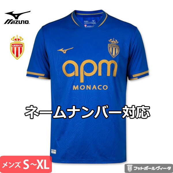 楽天市場】MIZUNO モナコ ユニフォーム サード 25/26 2025 2026