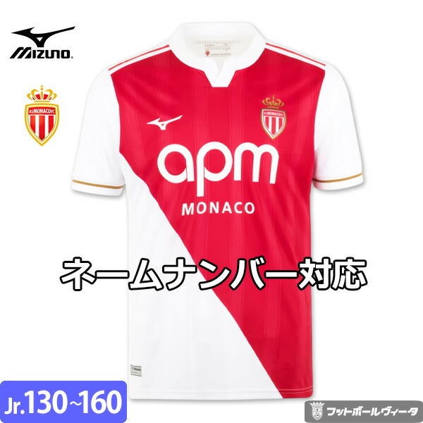 楽天市場】MIZUNO モナコ ユニフォーム サード 25/26 2025 2026