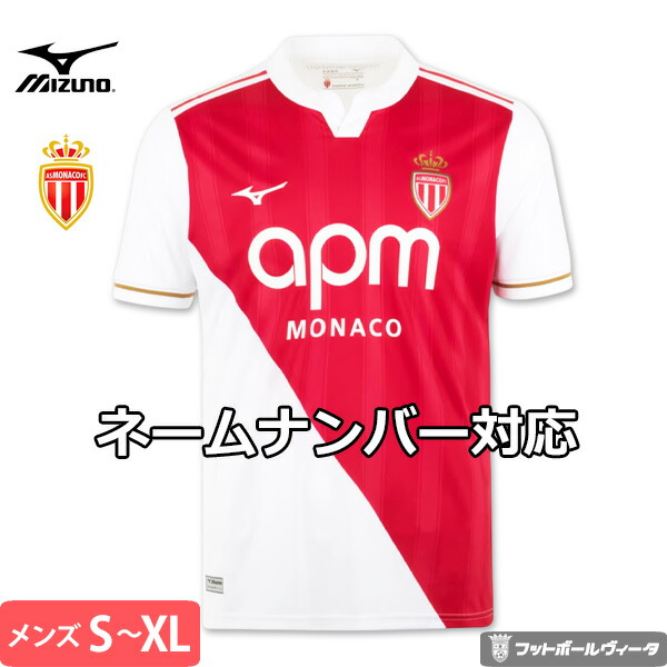 楽天市場】MIZUNO モナコ ユニフォーム サード 25/26 2025 2026