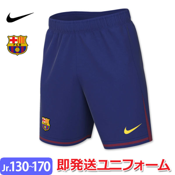 ナイキ バルセロナ 長袖シャツ ショーツセット FC Barcelona NIKE FCバルセロナ 17/18 ショーツ サード 847256 681 代表・クラブ