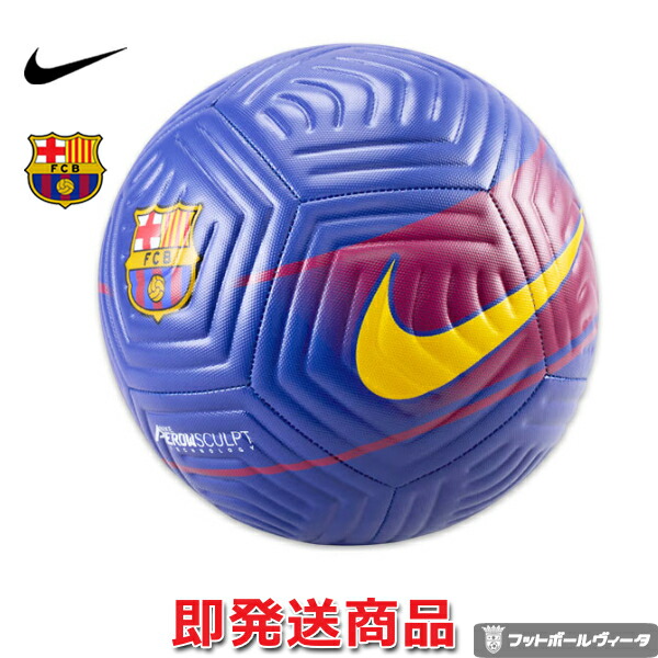 楽天市場】ナイキ サッカーボール 4号 FCバルセロナストライク機械縫い