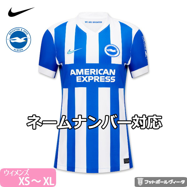 ナイキ ブライトン ユニフォーム ウィメンズ レディース ホーム 25/26 2025 2026 半袖 女性 女子 NIKE 正規品 三笘 所属