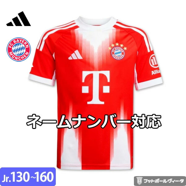 楽天市場】【数量限定】アディダス バイエルンミュンヘン ユニフォーム