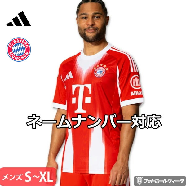 楽天市場】アディダス バイエルンミュンヘン ユニフォーム アウェイ 24