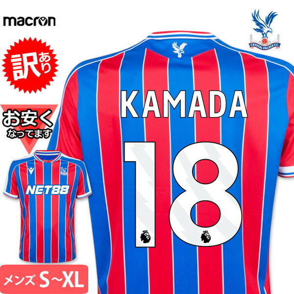 タグ付き【正規品】クリスタルパレス 24-25アウェイユニフォーム 楽天