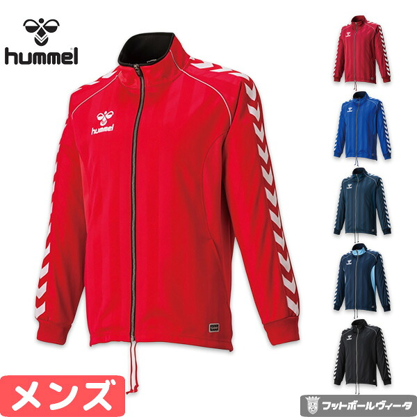 ヒュンメル ウォームアップジャケット メンズ hummel HAT2059