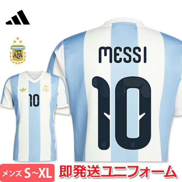 楽天市場】リオネル メッシMESSI アルゼンチン ホーム レプリカ