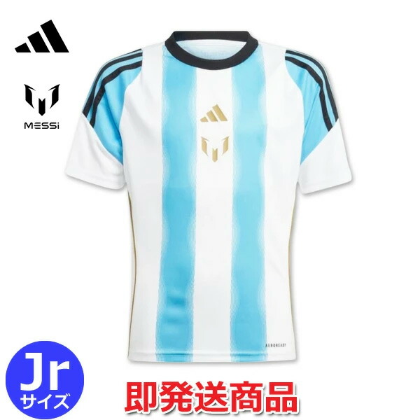 楽天市場】【スピード出荷】アディダス 2024 アルゼンチン代表 #9