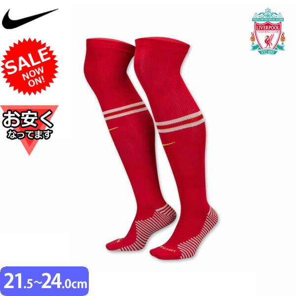 楽天市場】【 セール 】ナイキ リバプール ユニフォーム ソックス