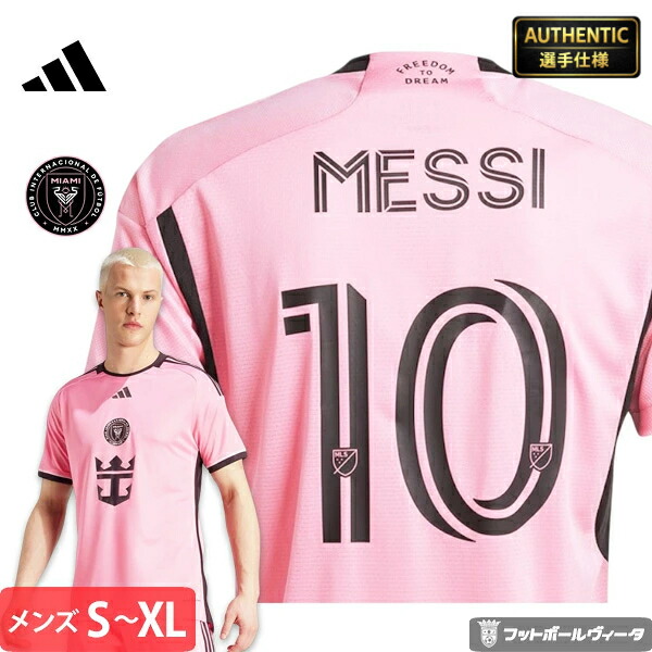 楽天市場】メッシ 10番 アディダス 2024-25 JE9741 KWG75 インテル